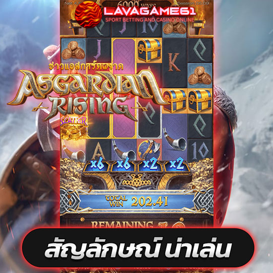 LAVAGAME61 เว็บตรงสล็อต แตกง่าย ได้เงินจริง เล่นสล็อตปังๆ พร้อมบริการที่ดีที่สุดจากเรา